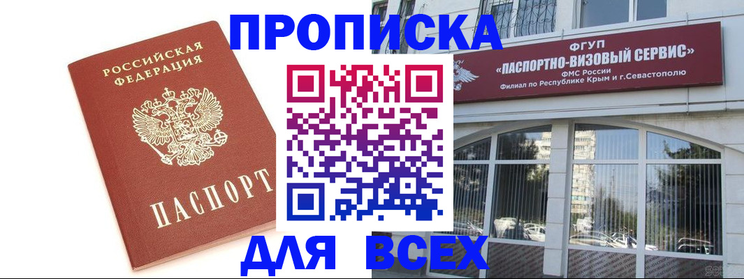 прописка ребенка в Еманжелинске