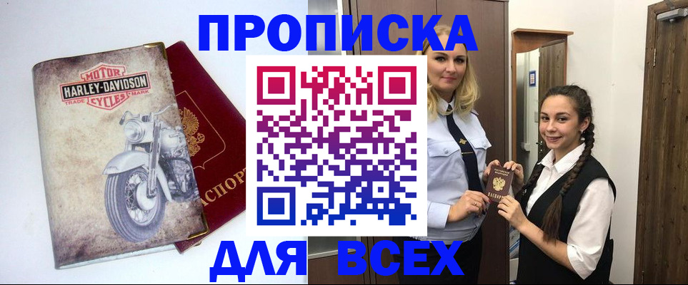 временная регистрация недорого в Еманжелинске