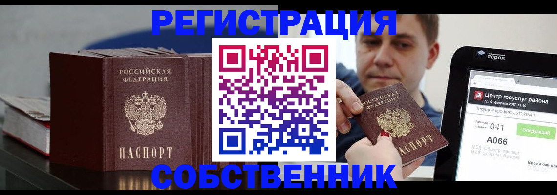 найти адрес прописки в Еманжелинске